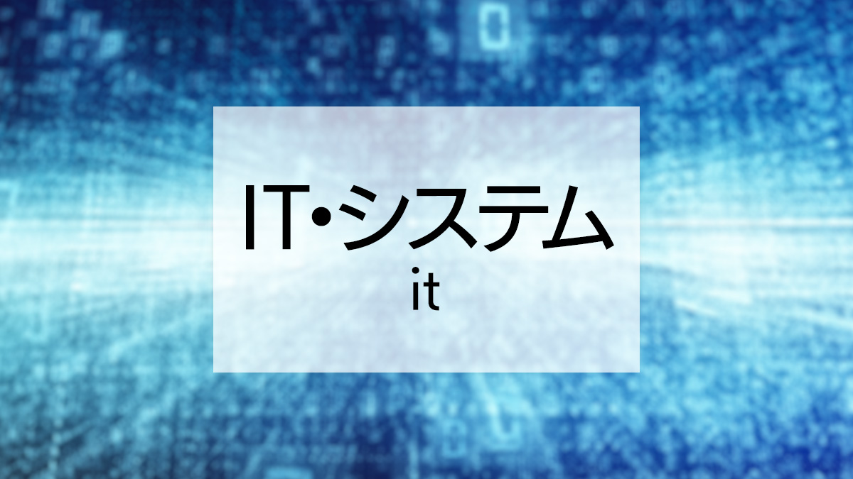 日本ユニシス／「読書アシスト技術」商業施設のデジタルサイネージ広告実験に提供
