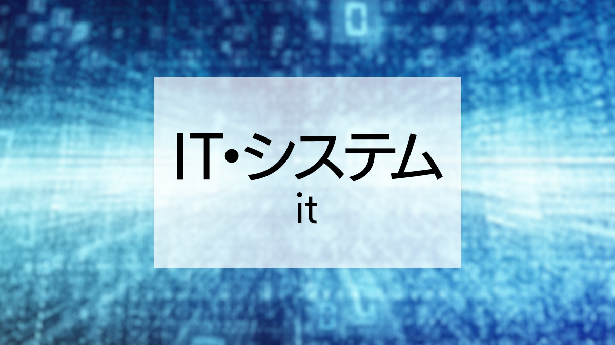 日本ユニシス／サントリーグループの「コールセンターシステム」刷新