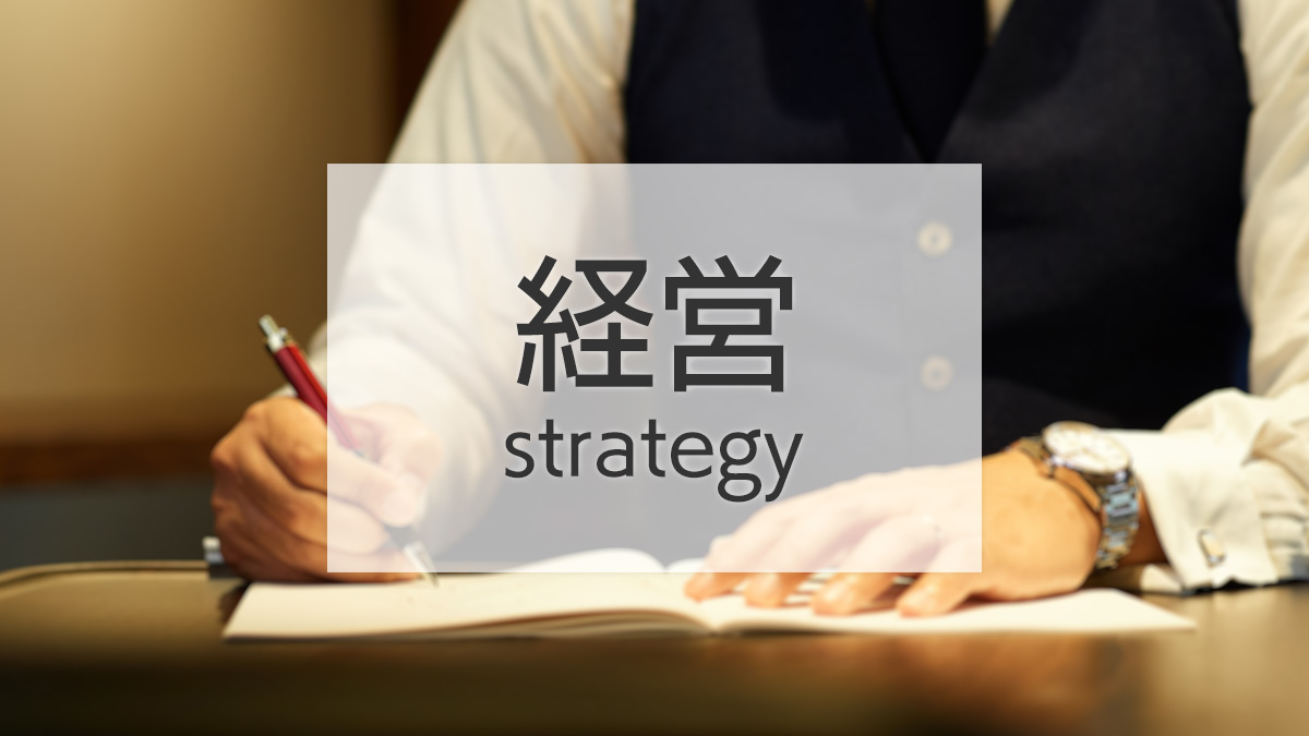 人事情報／東武ストア、役員に新規事業担当を追加