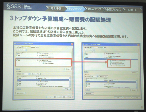 20090402sas9.JPG