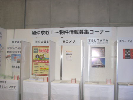 20100820fairbutsuken.jpg