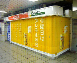 20101007kiosk.jpg