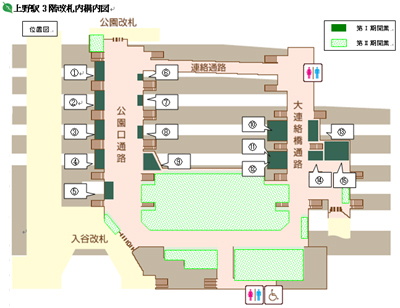 駅 構内 図 上野