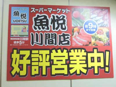 20101220maruetu.jpg