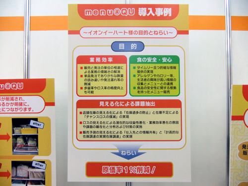 20110216ryousyokumenu.jpg