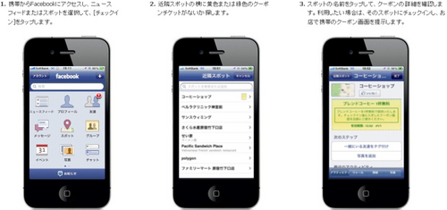 20110607facebook.jpg