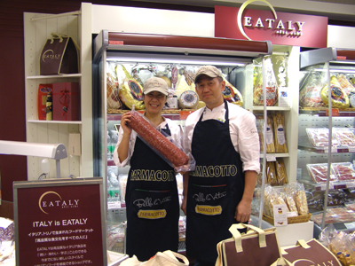 20110630eataly1.jpg