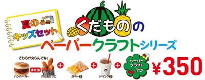 20110711lotte.jpg