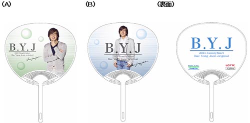20110715famimapeyonjyun.jpg