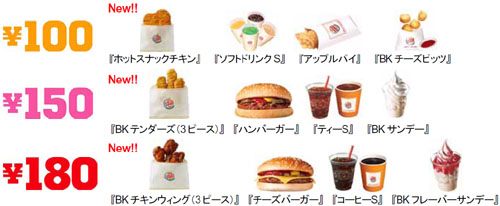20110801bk100.jpg