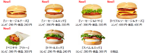 20110818burgerking.jpg