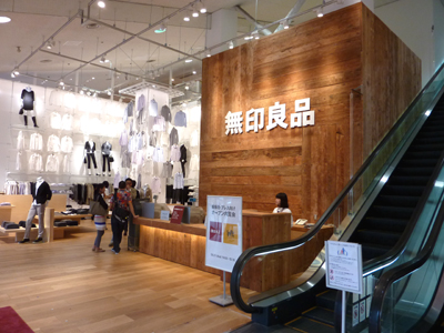 20110831muji 1.jpg