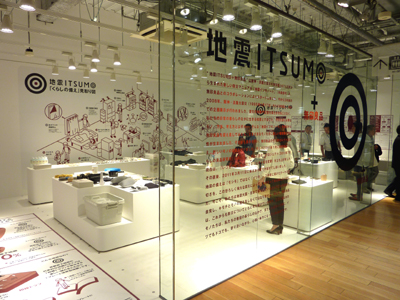 20110831muji 4.jpg