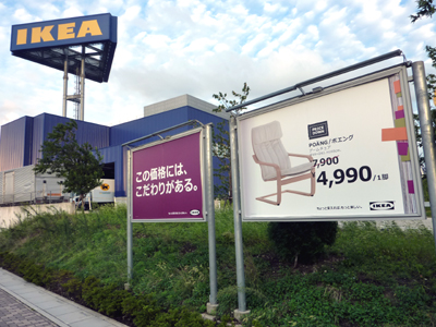 20110905ikea 2.jpg