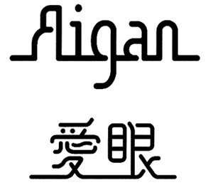 20111214aigan.jpg