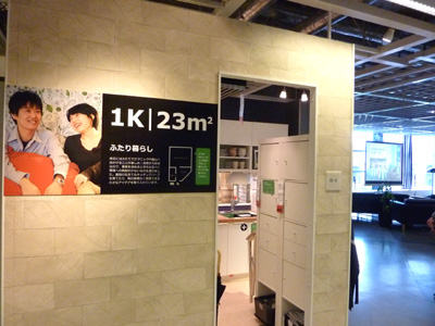 20111215ikea 1.jpg