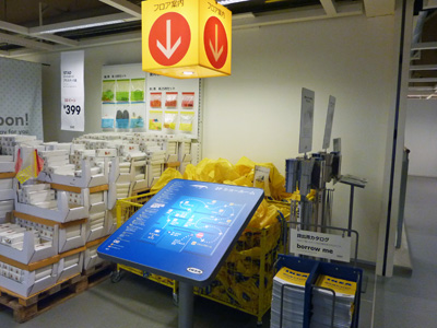 20111215ikea 13.JPG