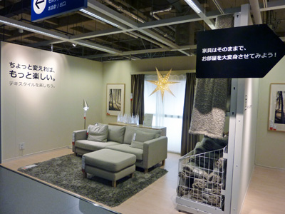 20111215ikea 14.JPG