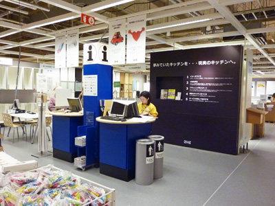 20111215ikea 15.JPG