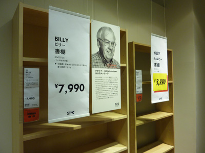 20111215ikea 16.JPG