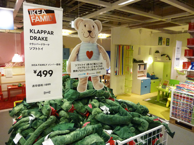 20111215ikea 18.JPG