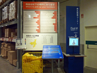 20111215ikea 25.JPG