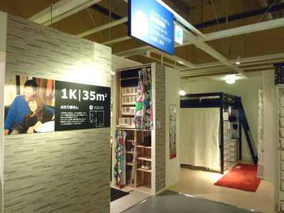 20111215ikea 6.jpg