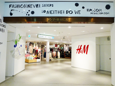 店舗 h&m