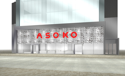 20130822asoko1
