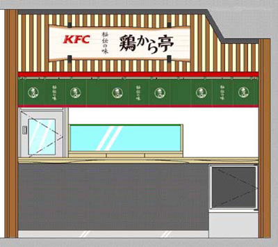 20130927kfc