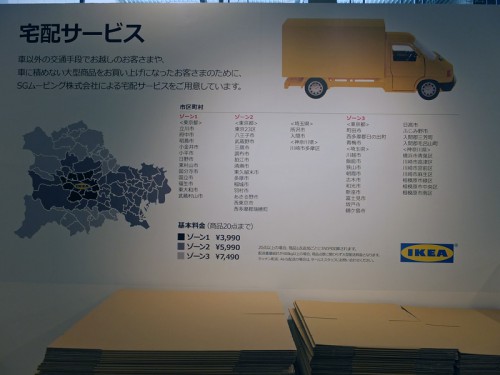 20140407ikea 17