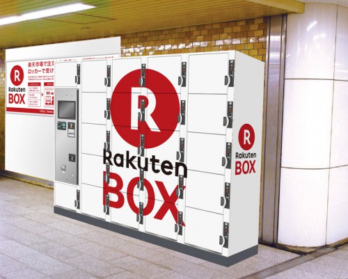 20140526rakuten