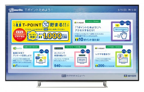20140610tpoint