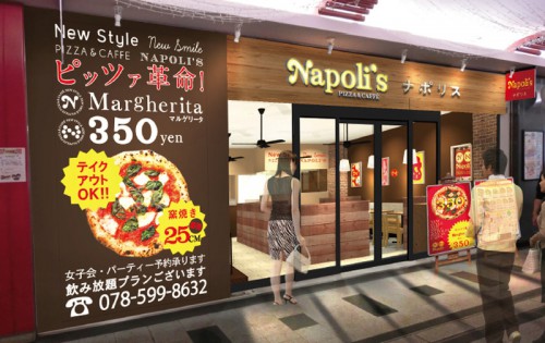 Napoli's PIZZA＆CAFFE 名古屋大須万松寺ビル