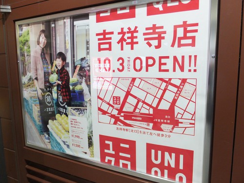 吉祥寺駅に掲示された開店告知ポスター
