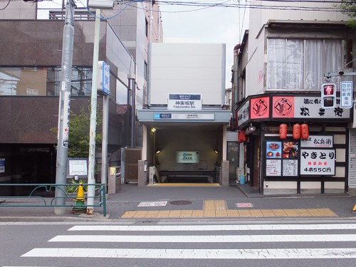 神楽坂駅前に出店