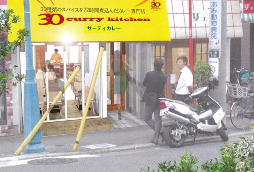 店舗イメージ