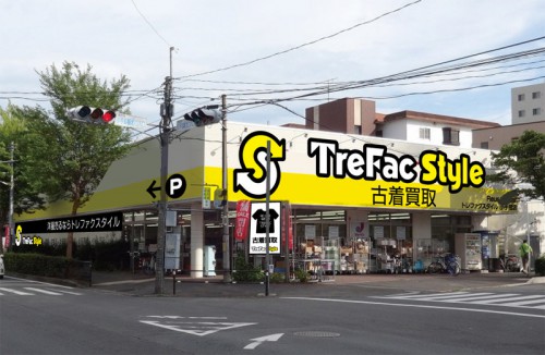 トレファク スタイル 小手指店