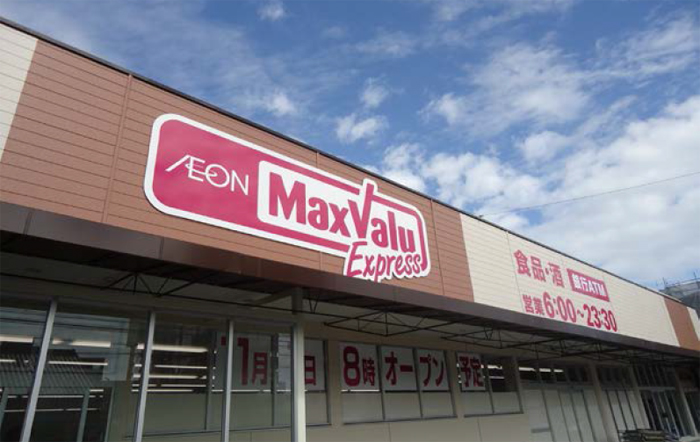 マックスバリュ東海 小型食品スーパー1号店 静岡市清水区にオープン 流通ニュース マックスバリュ東海 小型食品スーパー1号店 静岡市清水区にオープン 流通ニュース