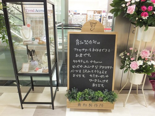 お店の紹介