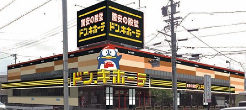 ドン・キホーテ静岡松富店