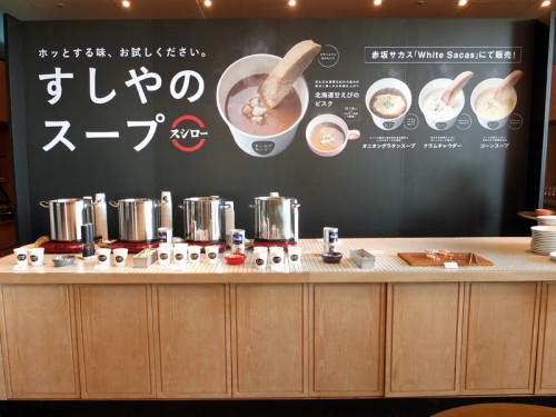 期間限定で「すしやのスープ」専門店も