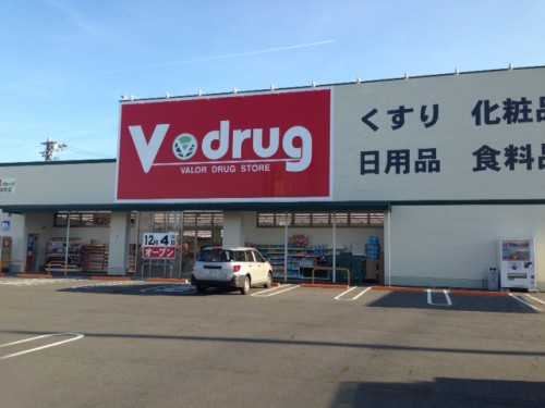 V・drug一宮浜町店