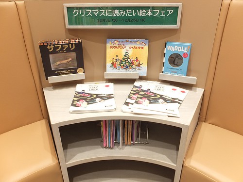 絵本の読み聞かせスペース