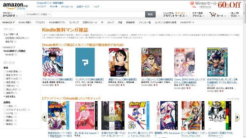 Kindle無料マンガ雑誌