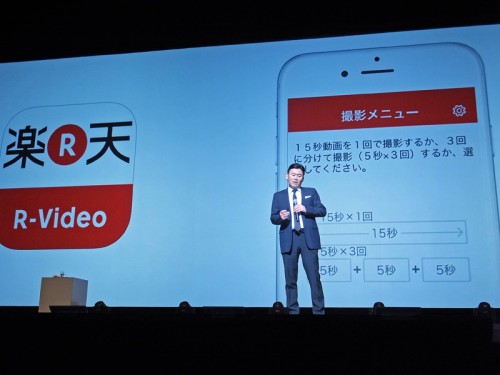 三木谷社長