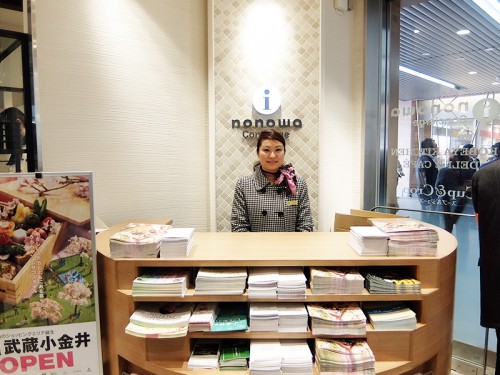 コンシェルジュ