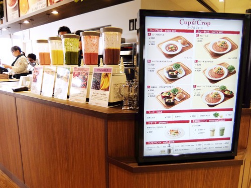 Cup＆Cropのメニュー