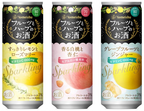 飲んでキレイになる「フルーツとハーブのお酒スパーリング」の「すっきりレモンとローズマリー」、「香る白桃と杏仁」、「グレープフルーツとジンジャー」