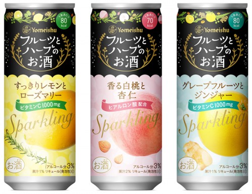 飲んでキレイになる「フルーツとハーブのお酒スパーリング」の「すっきりレモンとローズマリー」、「香る白桃と杏仁」、「グレープフルーツとジンジャー」